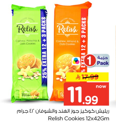 available at نستو in مملكة العربية السعودية, السعودية, سعودية - الرياض