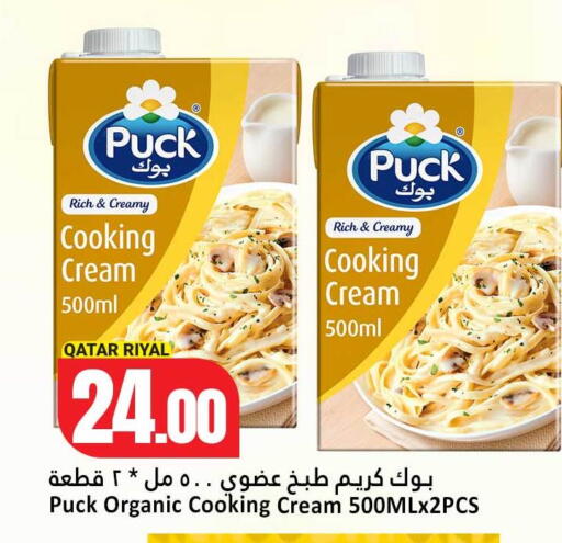 available at دانة هايبرماركت in قطر - الشمال