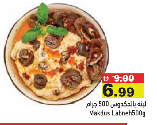 available at Aswaq Ramez in UAE - Abu Dhabi