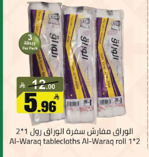 available at مخازن سوبرماركت in مملكة العربية السعودية, السعودية, سعودية - الرياض