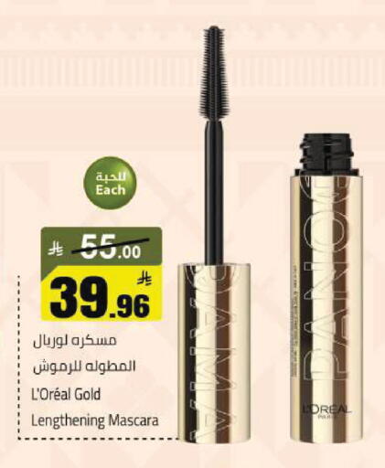 available at مخازن سوبرماركت in مملكة العربية السعودية, السعودية, سعودية - الرياض