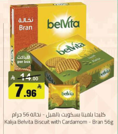 Cardamom available at مخازن سوبرماركت in مملكة العربية السعودية, السعودية, سعودية - الرياض