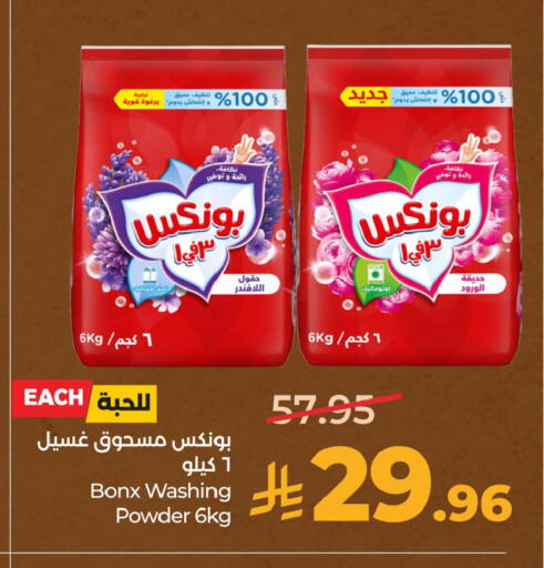 available at LULU Hypermarket in KSA, Saudi Arabia, Saudi - Hafar Al Batin