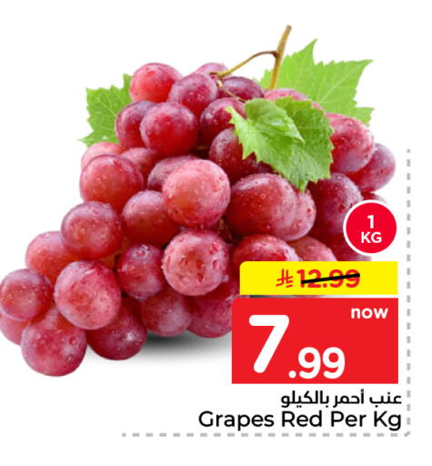 Grapes available at نستو in مملكة العربية السعودية, السعودية, سعودية - الرياض