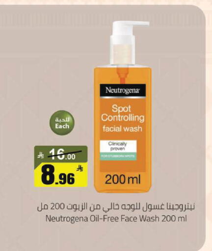 available at مخازن سوبرماركت in مملكة العربية السعودية, السعودية, سعودية - الرياض