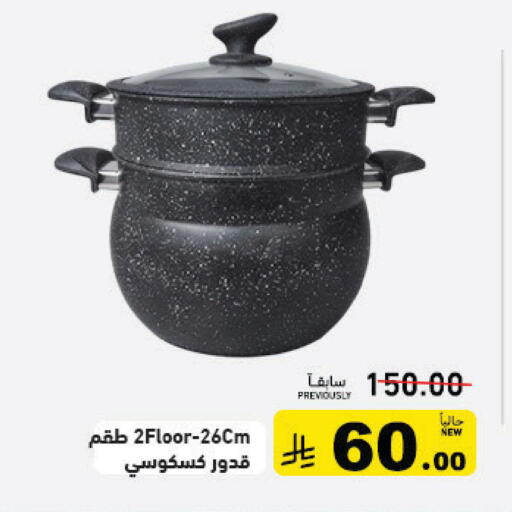 available at أسواق رامز in مملكة العربية السعودية, السعودية, سعودية - تبوك