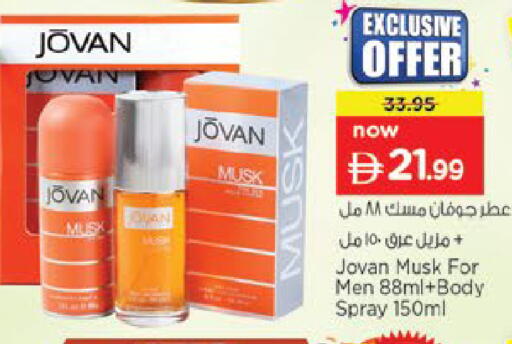 available at Nesto Hypermarket in UAE - Fujairah