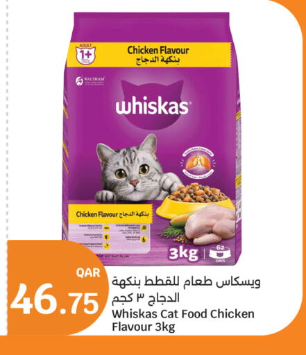 available at سيتي هايبرماركت in قطر - الوكرة