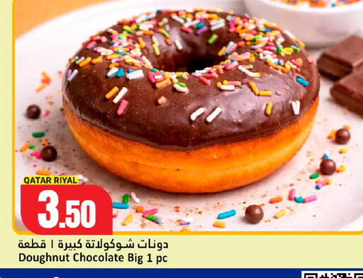 available at دانة هايبرماركت in قطر - الشمال