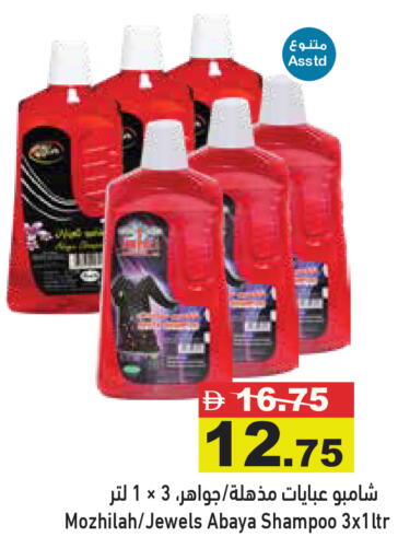 available at Aswaq Ramez in UAE - Abu Dhabi