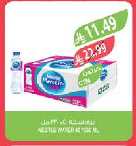 available at المزرعة in مملكة العربية السعودية, السعودية, سعودية - الرياض