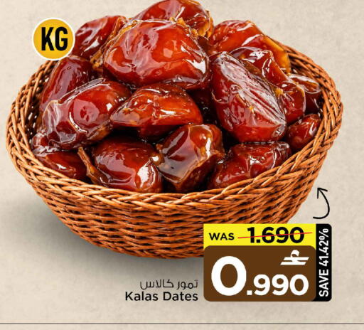 available at مارك & سايف in عُمان - مسقط‎