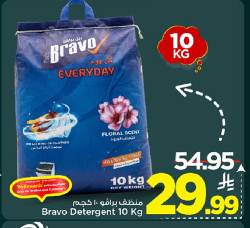 available at Mark & Save in KSA, Saudi Arabia, Saudi - Al Khobar
