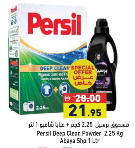 available at Aswaq Ramez in UAE - Abu Dhabi
