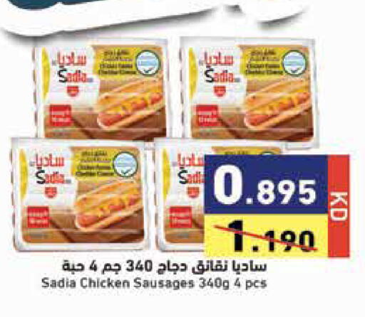 available at  رامز in الكويت - مدينة الكويت