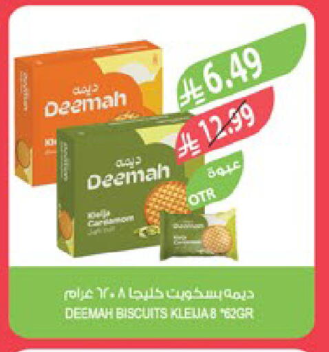 available at المزرعة in مملكة العربية السعودية, السعودية, سعودية - الرياض