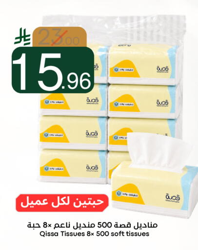 available at Nasim Almouj in KSA, Saudi Arabia, Saudi - Riyadh