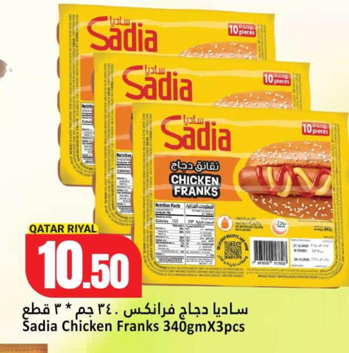 available at دانة هايبرماركت in قطر - الريان