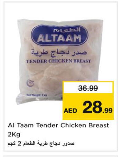 available at Nesto Hypermarket in UAE - Fujairah