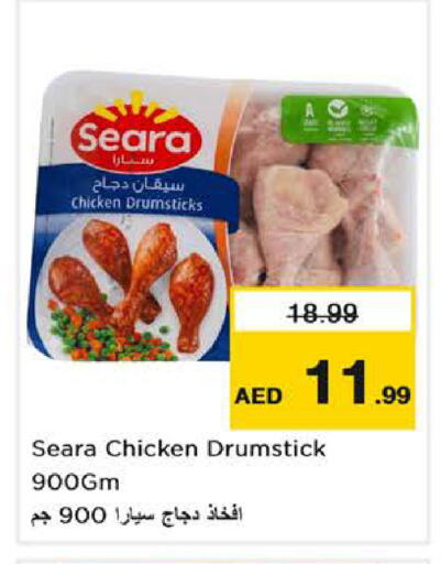 available at نستو هايبرماركت in الإمارات العربية المتحدة , الامارات - دبي