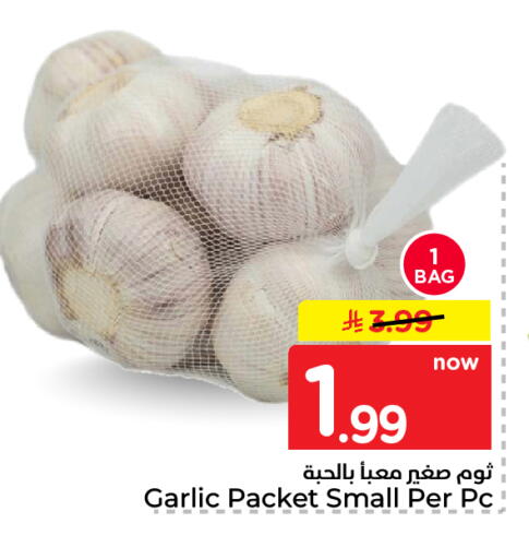 Garlic available at نستو in مملكة العربية السعودية, السعودية, سعودية - الرياض