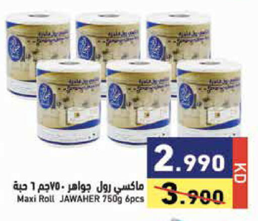 available at  رامز in الكويت - مدينة الكويت