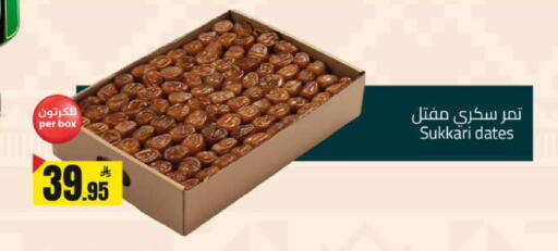 available at  مخازن هايبرماركت in مملكة العربية السعودية, السعودية, سعودية - تبوك