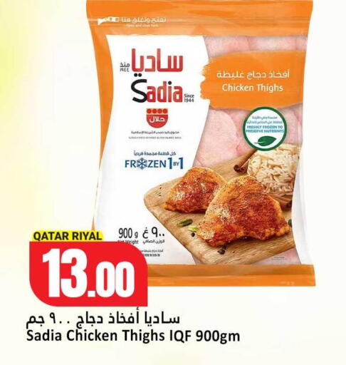 available at دانة هايبرماركت in قطر - الشمال