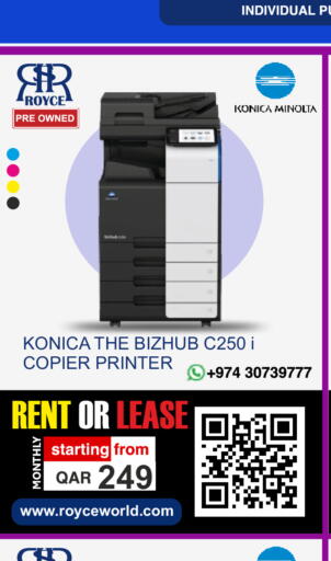 available at رويس العالمية للتجارة والخدمات in قطر - الشمال