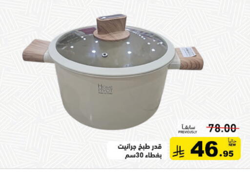 available at Aswaq Ramez in KSA, Saudi Arabia, Saudi - Tabuk