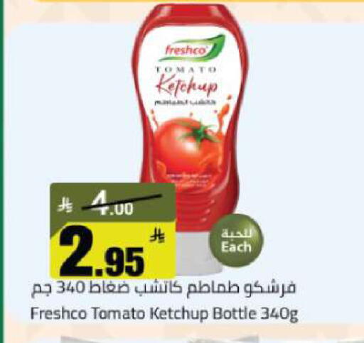 Tomato available at Mkhazin Hypermarket  in KSA, Saudi Arabia, Saudi - Buraidah