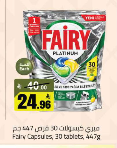 available at  مخازن هايبرماركت in مملكة العربية السعودية, السعودية, سعودية - حفر الباطن