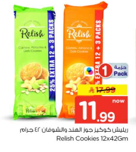 available at نستو in مملكة العربية السعودية, السعودية, سعودية - المجمعة