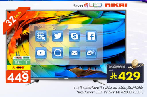 available at نستو in مملكة العربية السعودية, السعودية, سعودية - الرياض