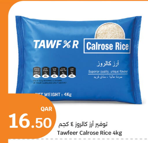 available at City Hypermarket in Qatar - Al Rayyan