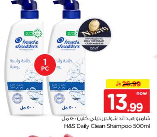 available at نستو in مملكة العربية السعودية, السعودية, سعودية - المجمعة