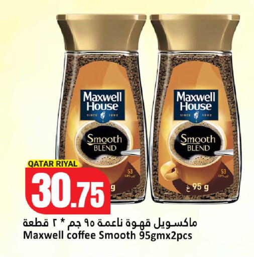available at Dana Hypermarket in Qatar - Al Daayen