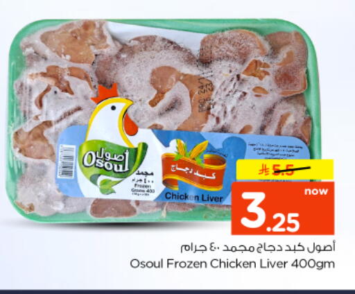 available at نستو in مملكة العربية السعودية, السعودية, سعودية - المجمعة