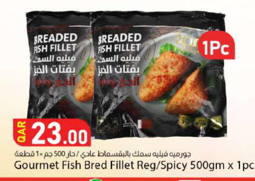 available at دانا ماركت in قطر - الوكرة