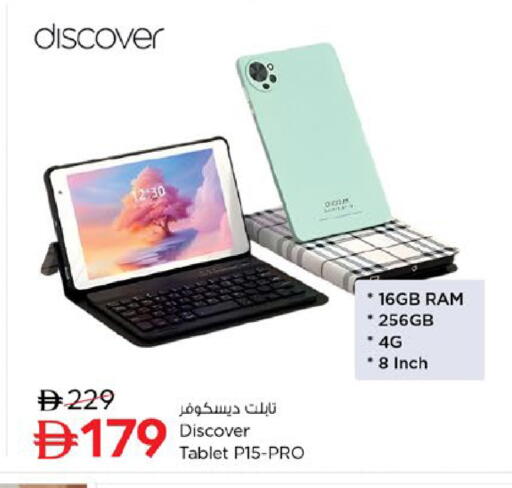 available at Nesto Hypermarket in UAE - Fujairah