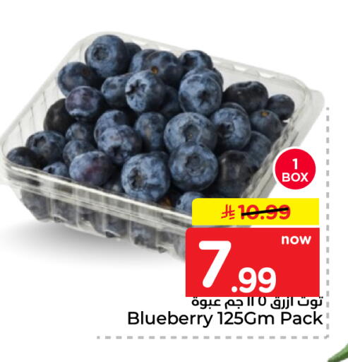 Blueberry BlueBerry available at نستو in مملكة العربية السعودية, السعودية, سعودية - الخرج