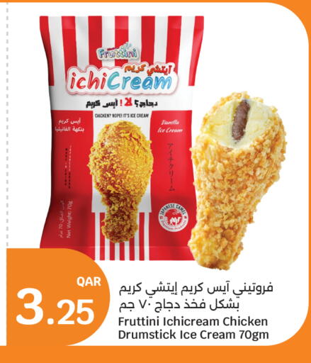 Vanilla available at City Hypermarket in Qatar - Al Rayyan