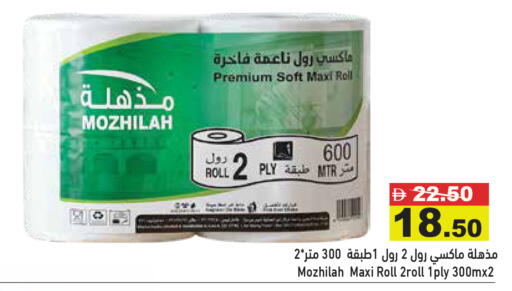 available at Aswaq Ramez in UAE - Abu Dhabi