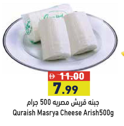 available at Aswaq Ramez in UAE - Abu Dhabi