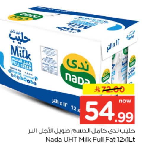available at نستو in مملكة العربية السعودية, السعودية, سعودية - المجمعة