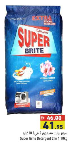 available at Aswaq Ramez in UAE - Abu Dhabi