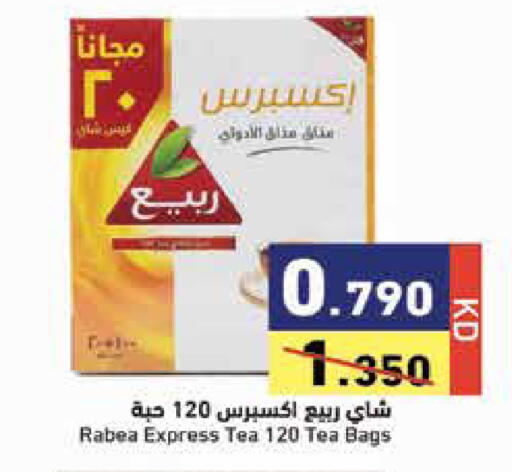 available at Ramez in Kuwait - Kuwait City