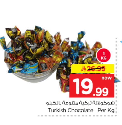 available at نستو in مملكة العربية السعودية, السعودية, سعودية - المجمعة