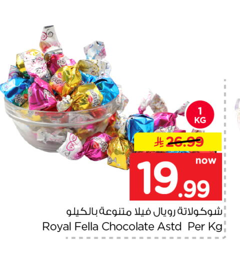 available at نستو in مملكة العربية السعودية, السعودية, سعودية - الرياض