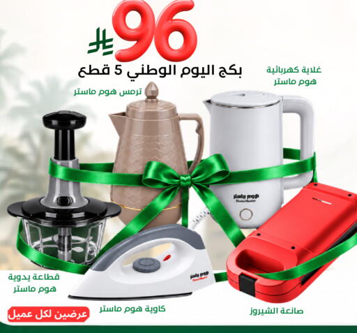 available at نسيم الموج in مملكة العربية السعودية, السعودية, سعودية - الرياض